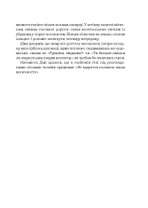 Книга Король шрамів. Книга 1 - Лі Бардуґо. Фото 15