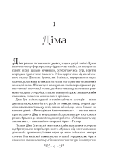 Книга Король шрамів. Книга 1 - Лі Бардуґо. Фото 5