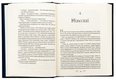 Книга Король шрамів. Книга 1 - Лі Бардуґо. Фото 3