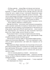 Книга Король шрамів. Книга 1 - Лі Бардуґо. Фото 7