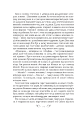 Книга Король шрамів. Книга 1 - Лі Бардуґо. Фото 10
