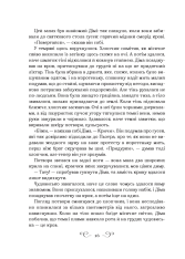 Книга Король шрамів. Книга 1 - Лі Бардуґо. Фото 12