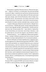 Книга Невеличка драма - Валер'ян Підмогильний. Фото 6