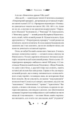Книга Невеличка драма - Валер'ян Підмогильний. Фото 8