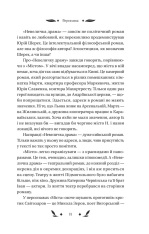 Книга Невеличка драма - Валер'ян Підмогильний. Фото 11