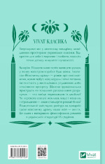 Книга Невеличка драма - Валер'ян Підмогильний. Фото 2