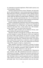 Книга Покинь, якщо кохаєш - Коллін Гувер. Фото 12