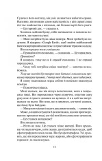 Книга Покинь, якщо кохаєш - Коллін Гувер. Фото 8