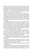 Книга Покинь, якщо кохаєш - Коллін Гувер. Фото 13
