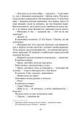 Книга Покинь, якщо кохаєш - Коллін Гувер. Фото 4