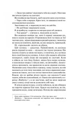 Книга Покинь, якщо кохаєш - Коллін Гувер. Фото 10