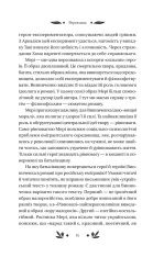 Книга Рівновага - Володимир Винниченко. Фото 12