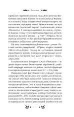 Книга Рівновага - Володимир Винниченко. Фото 4