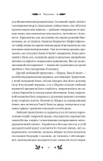 Книга Рівновага - Володимир Винниченко. Фото 8