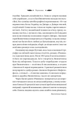 Книга Рівновага - Володимир Винниченко. Фото 13