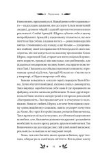 Книга Рівновага - Володимир Винниченко. Фото 11