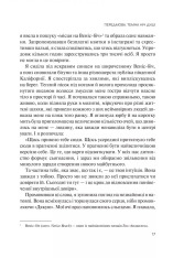 Книга Сяйво свідомого «я». Як зцілити душу, тіло та розум ізсередини - Ніколь Лепера. Фото 9