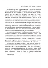 Книга Сяйво свідомого «я». Як зцілити душу, тіло та розум ізсередини - Ніколь Лепера. Фото 15
