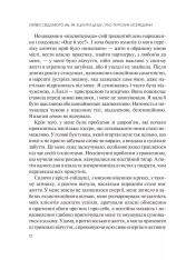 Книга Сяйво свідомого «я». Як зцілити душу, тіло та розум ізсередини - Ніколь Лепера. Фото 4