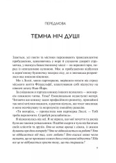Книга Сяйво свідомого «я». Як зцілити душу, тіло та розум ізсередини - Ніколь Лепера. Фото 3
