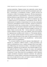 Книга Сяйво свідомого «я». Як зцілити душу, тіло та розум ізсередини - Ніколь Лепера. Фото 14