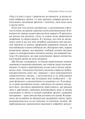 Книга Сяйво свідомого «я». Як зцілити душу, тіло та розум ізсередини - Ніколь Лепера. Фото 7