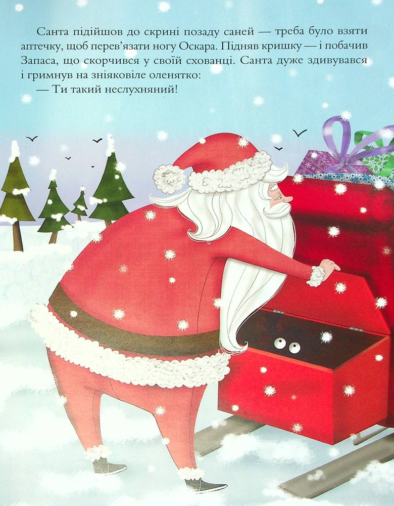 Книга Чарівні історії про Різдво - збірка авторів. Фото 8