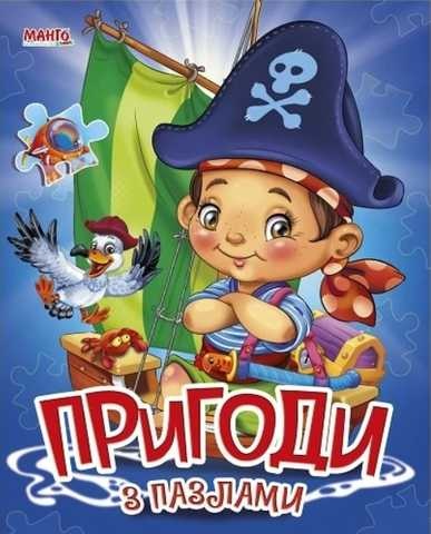 Книга Книжка за пазлами. Пригоди
