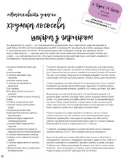 Книга Друзі. Офіційна кулінарна книга - Аманда Ї. Фото 6