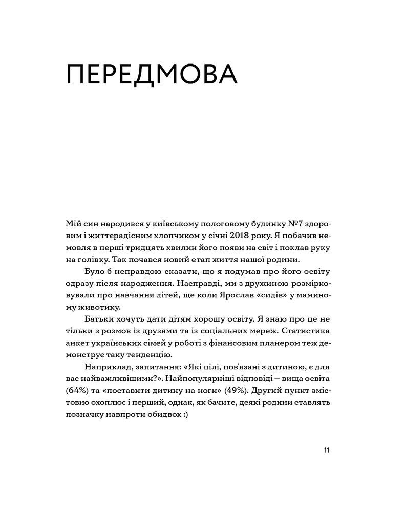 Yakaboo Publishing Малюк та бюджет - Любомир Остапів. Фото 8