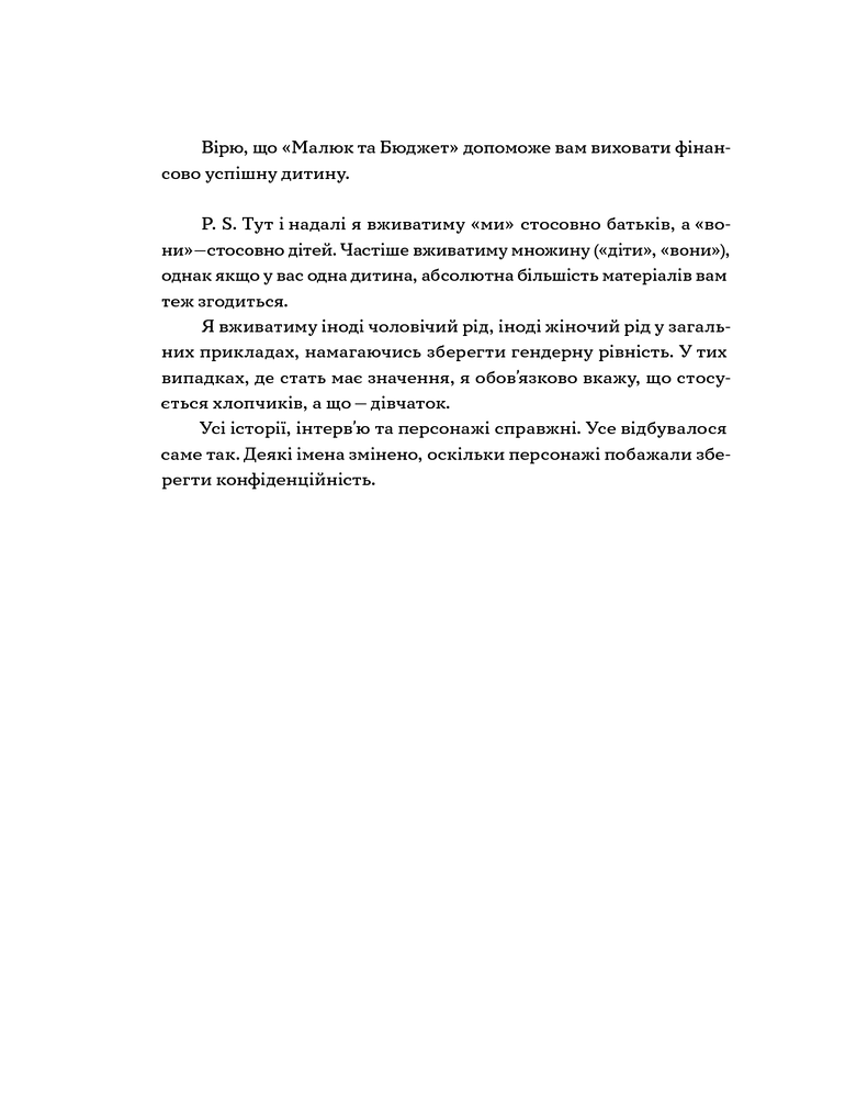 Yakaboo Publishing Малюк та бюджет - Любомир Остапів. Фото 11