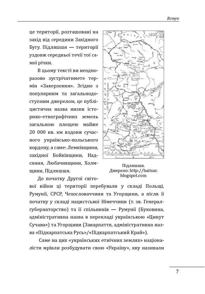 Книга Роман Шухевич, Василь Кук, Василь Галаса, Тарас Бульба-Боровець, Клим Савур, Степан Стебельський, Кирило Осьмак. Портрет на тлі епохи - Данило Яневський. Фото 9
