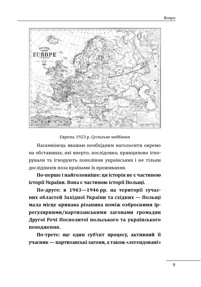 Книга Роман Шухевич, Василь Кук, Василь Галаса, Тарас Бульба-Боровець, Клим Савур, Степан Стебельський, Кирило Осьмак. Портрет на тлі епохи - Данило Яневський. Фото 11