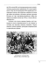 Книга Роман Шухевич, Василь Кук, Василь Галаса, Тарас Бульба-Боровець, Клим Савур, Степан Стебельський, Кирило Осьмак. Портрет на тлі епохи - Данило Яневський. Фото 13