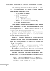 Книга Роман Шухевич, Василь Кук, Василь Галаса, Тарас Бульба-Боровець, Клим Савур, Степан Стебельський, Кирило Осьмак. Портрет на тлі епохи - Данило Яневський. Фото 6