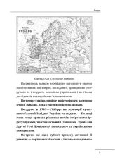 Книга Роман Шухевич, Василь Кук, Василь Галаса, Тарас Бульба-Боровець, Клим Савур, Степан Стебельський, Кирило Осьмак. Портрет на тлі епохи - Данило Яневський. Фото 11
