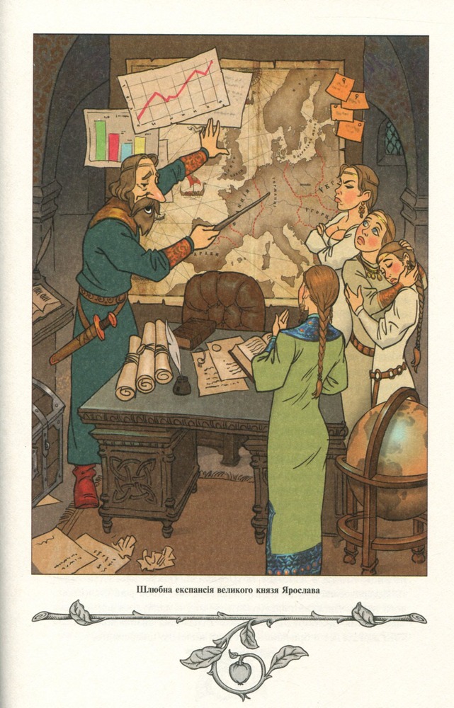 Книга Історія України від Діда Свирида. Книга 2 - Дід Свирид. Фото 5