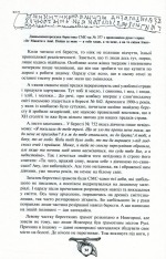 Книга Історія України від Діда Свирида. Книга 2 - Дід Свирид. Фото 6