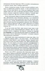 Книга Історія України від Діда Свирида. Книга 2 - Дід Свирид. Фото 7
