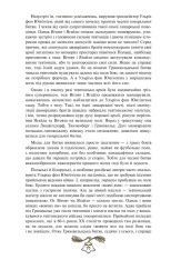 Книга Історія України від Діда Свирида. Книга 3 - Дід Свирид. Фото 6