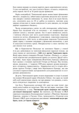 Книга Історія України від Діда Свирида. Книга 3 - Дід Свирид. Фото 9