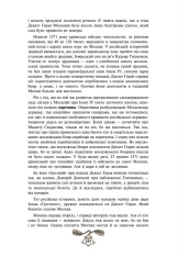 Книга Історія України від Діда Свирида. Книга 3 - Дід Свирид. Фото 13