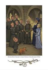 Книга Історія України від Діда Свирида. Книга 3 - Дід Свирид. Фото 14