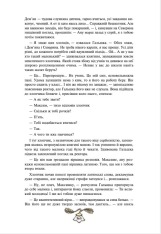 Книга Історія України від Діда Свирида. Книга 3 - Дід Свирид. Фото 15