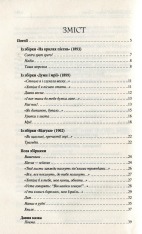 Книга Лісова пісня. Вибране - Леся Українка. Фото 3