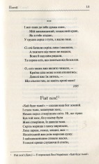 Книга Лісова пісня. Вибране - Леся Українка. Фото 6