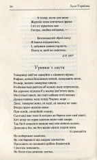 Книга Лісова пісня. Вибране - Леся Українка. Фото 9