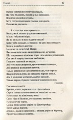 Книга Лісова пісня. Вибране - Леся Українка. Фото 10