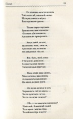 Книга Лісова пісня. Вибране - Леся Українка. Фото 12