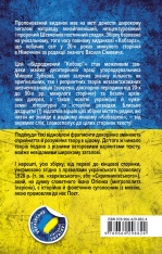 Книга Відроджений «Кобзар». Ориґінальні авторові варіянти творів - Тарас Шевченко. Фото 2
